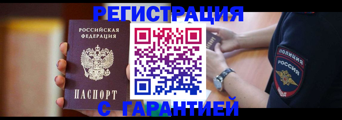 прописка в квартире в Луховицах