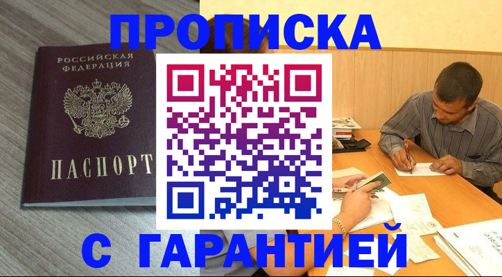 прописка поиск в Луховицах