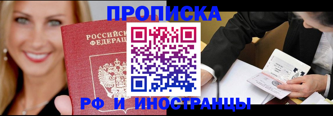 временная регистрация адрес в Луховицах