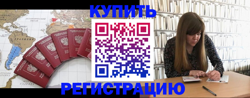 прописка для военкомата в Луховицах