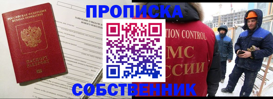 временная регистрация поиск в Луховицах