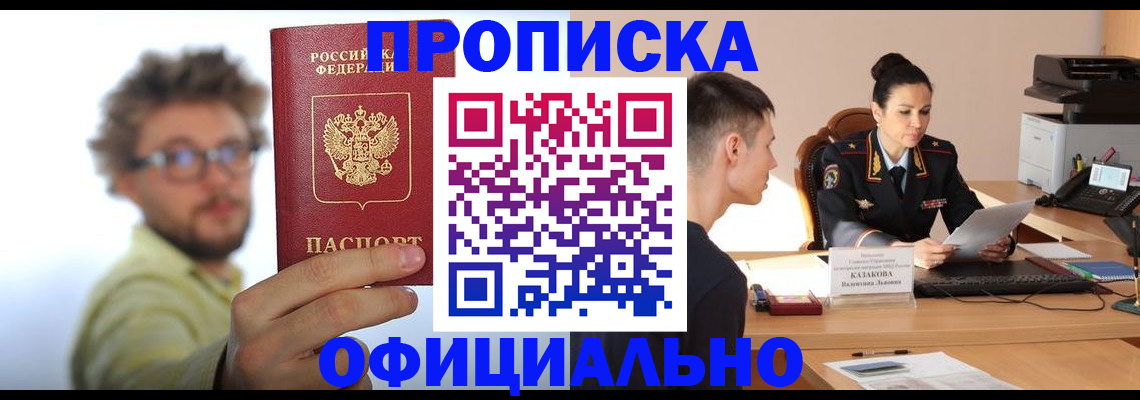 временная регистрация надежно в Луховицах