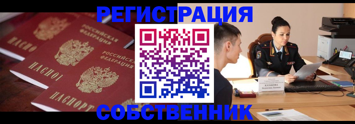 пропишу в квартире в Луховицах