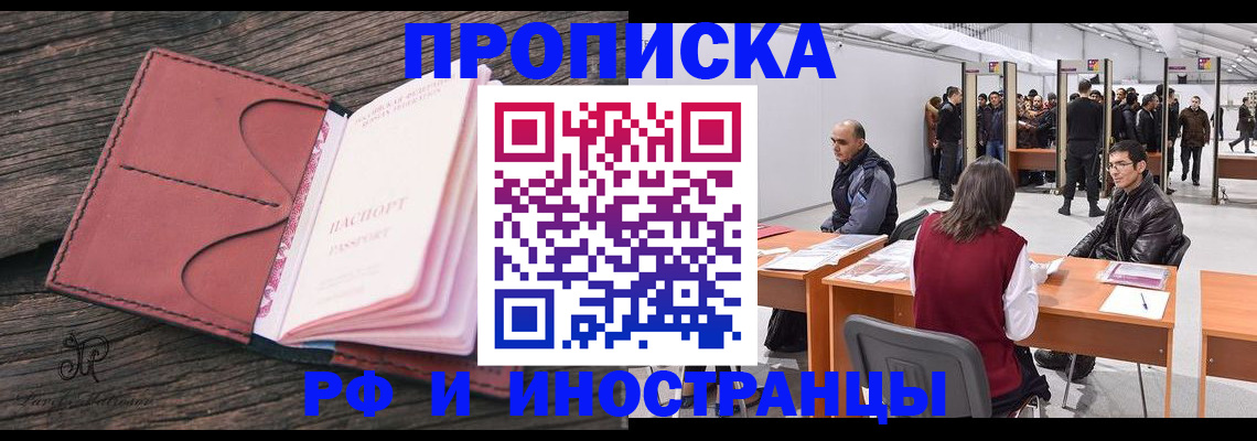 временная регистрация для школы в Луховицах