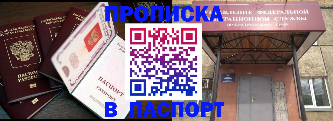 временная регистрация в квартире в Луховицах
