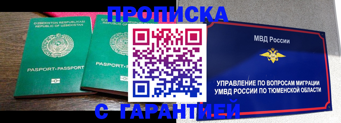 прописка ребенка в Луховицах